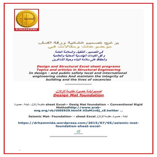 Topics and articles in structural engineering