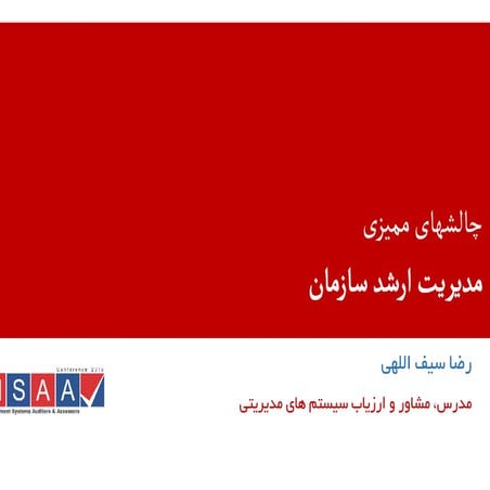 challenges of Top management audit