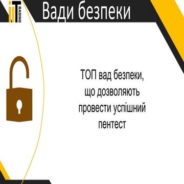 Top mistakes that allows to make a successful pentest