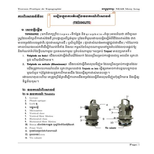 Rapport topographie 2016-2017  
