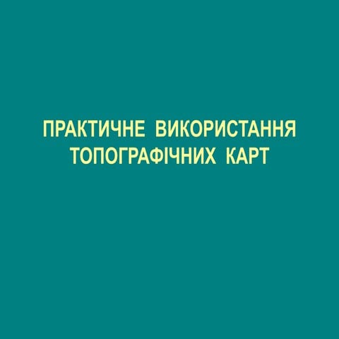 Topog karty | PPT