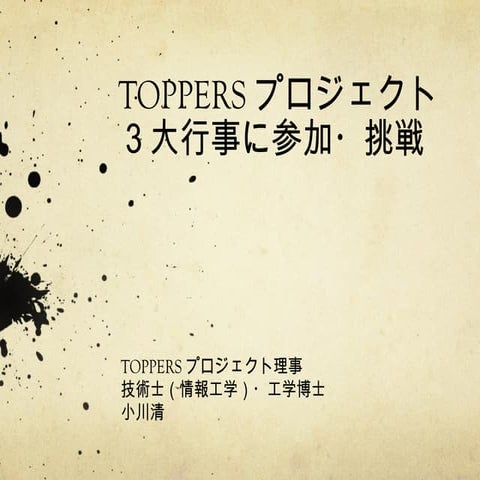 Toppers Project 3 major events. PPT
