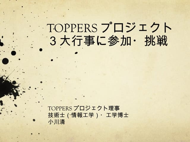 Toppers Project 3 major events. PPT