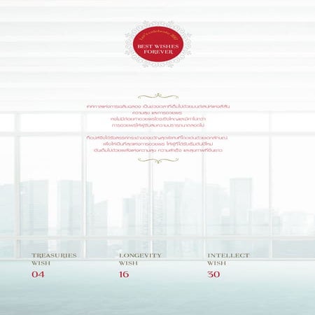 ท็อปส์ กระเช้าของขวัญปีใหม่ 2560 Hamper tops 2017