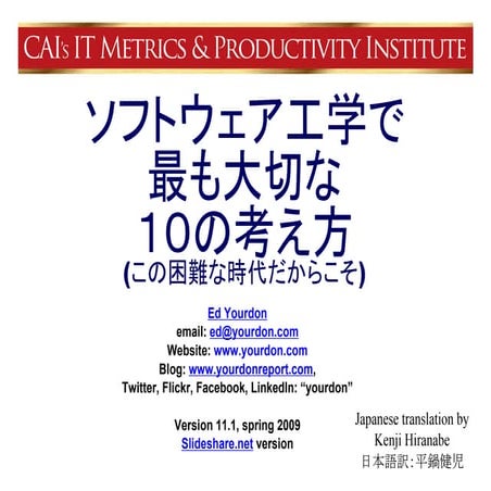 Top Ten SE Concepts V11.1 Jp