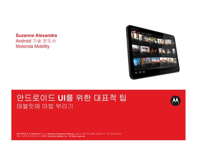 Top Tips for Android UIs