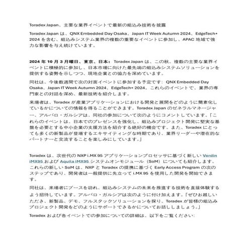 Press Release: Toradex Japan Showcases Latest Embedded Technology at Key Indu...
