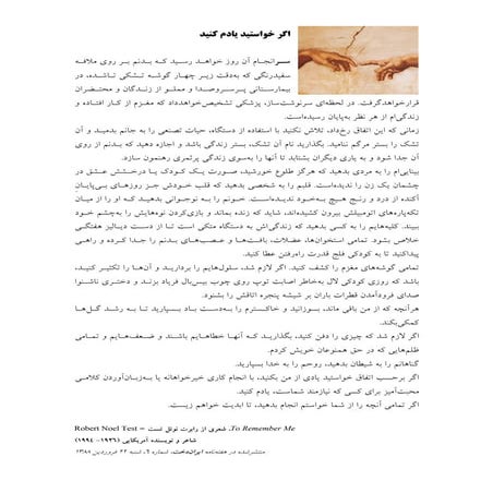 اگر خواستید یادم کنید