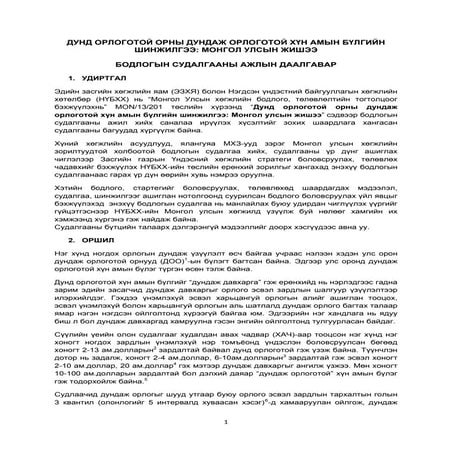 To rs middle income group in mic_mon_final