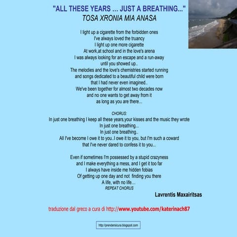 Tosa Xronia Mia Anasa