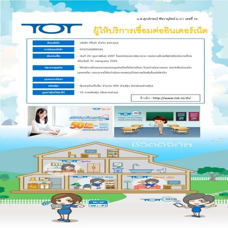 Tot | PDF