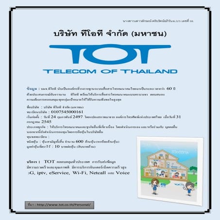 TOT | DOCX