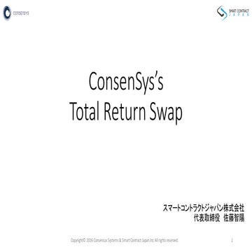 ConsenSys Ethereum Total Return Swap in Japanese