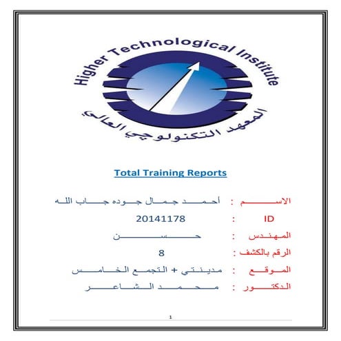تدريب 2 التجمع الخامس و نادي مدينتي