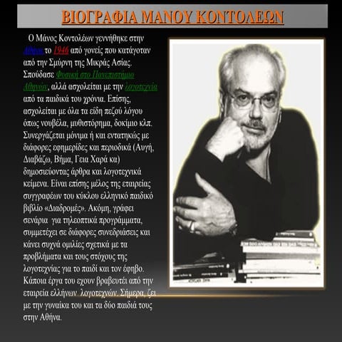 το ταξίδι που σκοτώνει