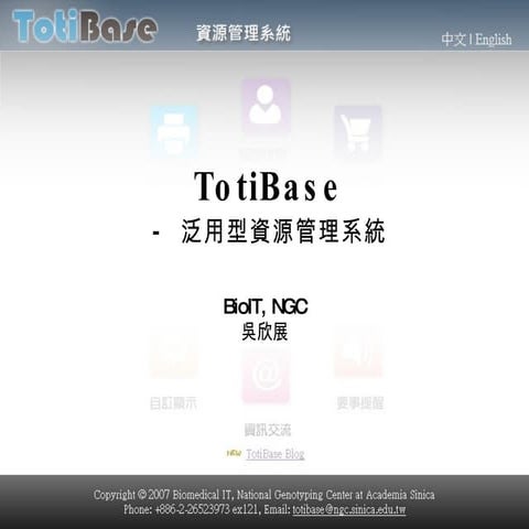 2008/11/28 NGC 說明會-Toti Base