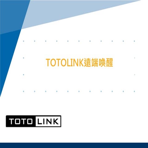 TOTOLINK遠端喚醒