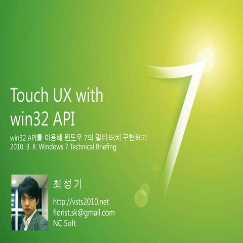 Touch Ux With Win32