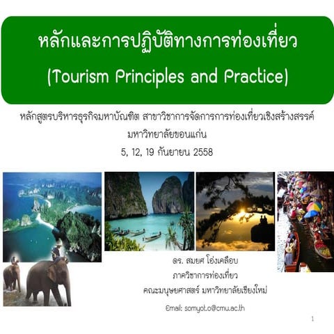 Tourism principles and practice