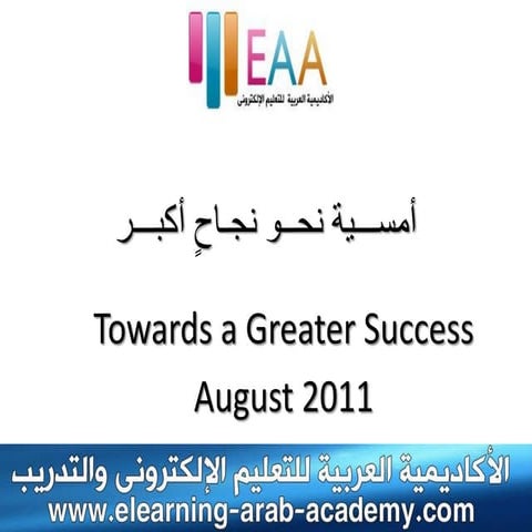 Towards a-greater-success