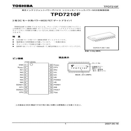 TPD7210Fのデータシート(日本語)