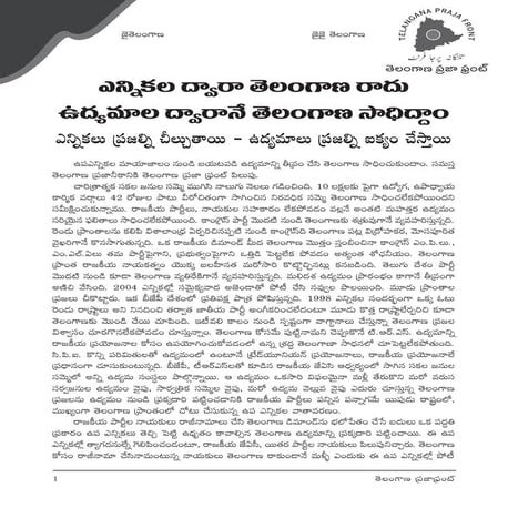 Tpf karapatram   6-3-12 (ennikala dvara telangana raadu)