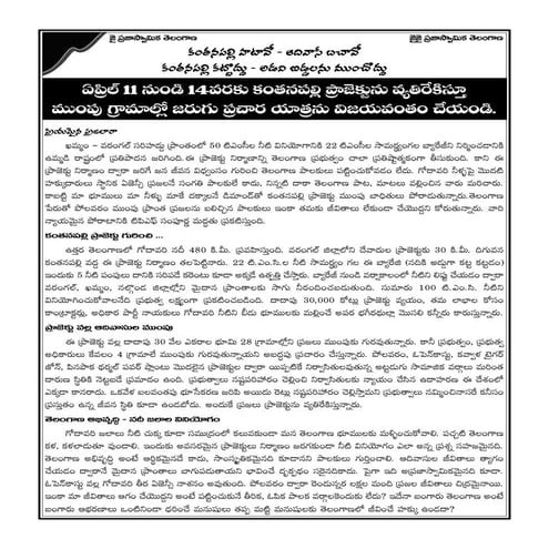 Tpf karapatram 2015  04  10