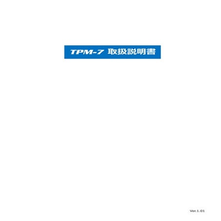 Tpm 7 manual-v1.01