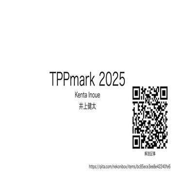 TPPmark2025 Kenta Inoue's answer 12/04/2025