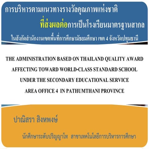 Tqa presentation | PDF