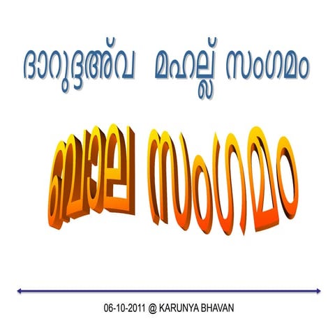 Traces of islamic history - MSM balavedi