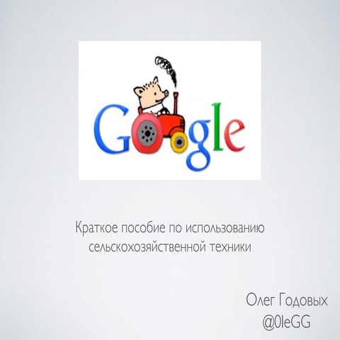 Как завести трактор