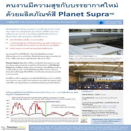 คนงานมีความสุขกับบรรยากาศใหม่ ด้วยผลิตภัณฑ์สี Planet Supra