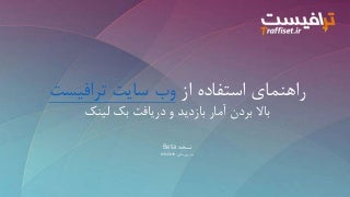 trafficet-fa-160608002232-thumbnail-3.jp