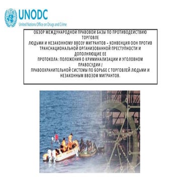 Trafficking in persons by Nafisa Abdulla (in Russian)