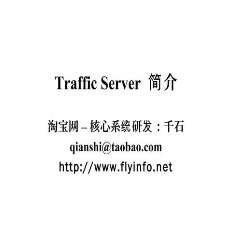 Traffic server overview