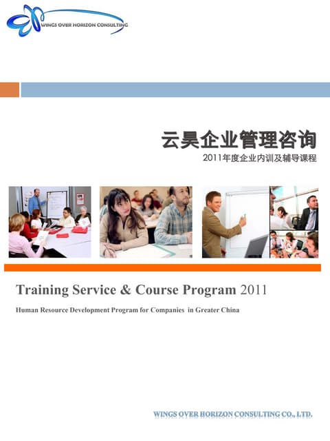 Training Program Brief 2011