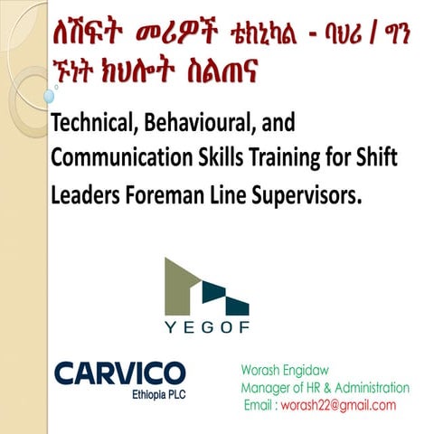 እቅድ 1 የስታንዳርድ ኢንስፔክሽን ስራ በሚመለከት የተዘጋጀ ጋይድላይን.pptx