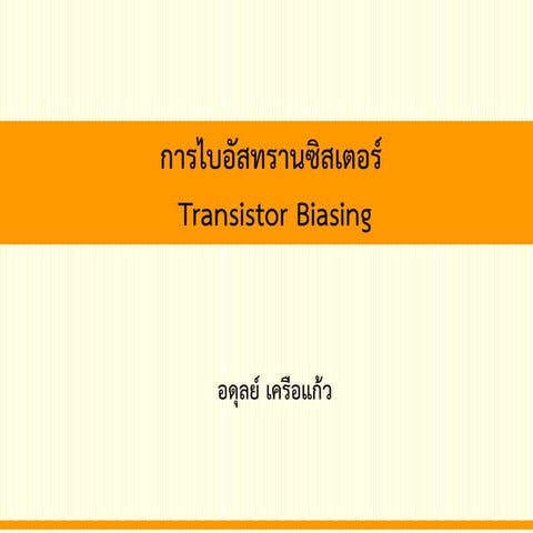 Transistor bias circuit