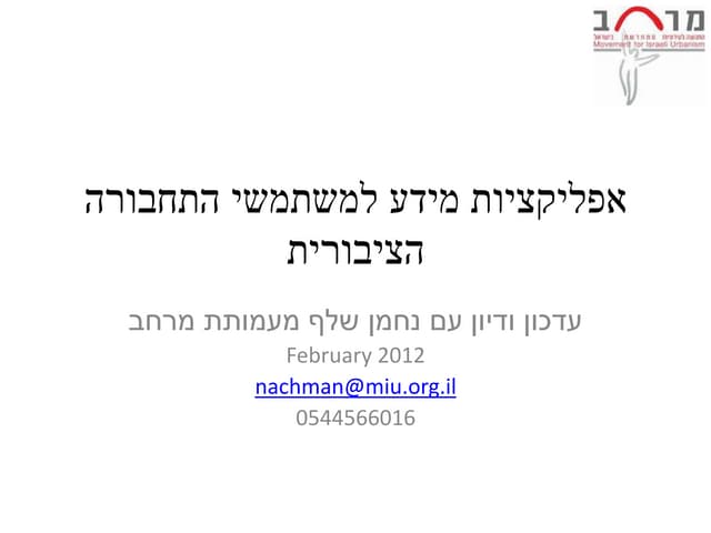 Transit information services in isr...