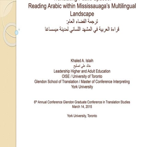 Translating public spaces 