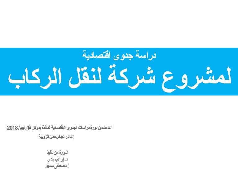 دراسة جدوى جاهزة فكرة مشروع إنشاء مطبعة مشروع