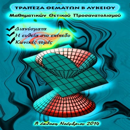 Trap math kat_b_full