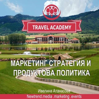 Еволюция на потребителското поведение