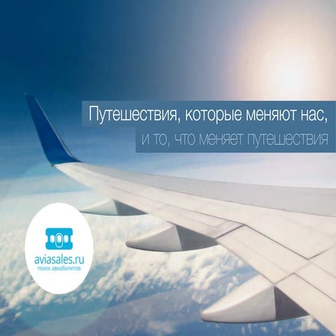 Online Travel: Today and Tomorrow