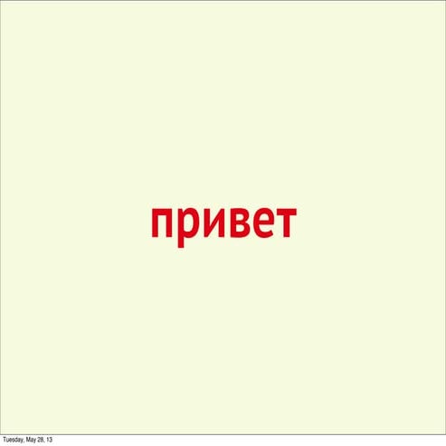 Travis CI – what's inside?