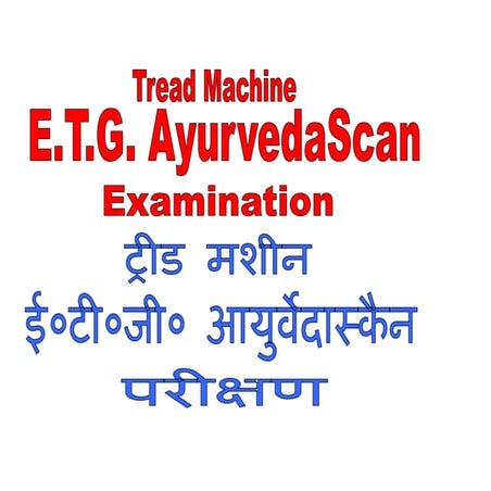 Tread machien ayurvedascan parikshan