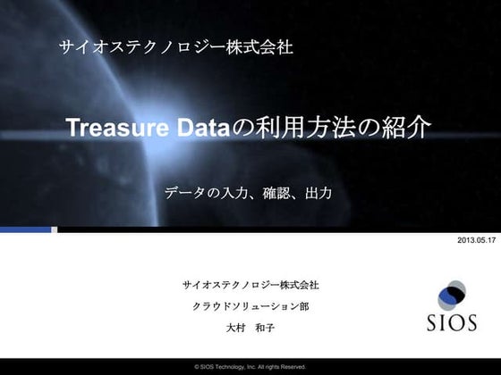Treasure data demo.0517