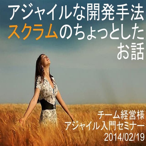 Trelloを使ってサクサク開発してみませんか？_yohhatu