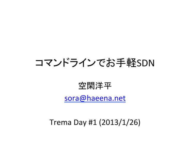 Trema day 1